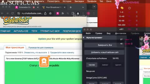Sofia online show from February 2025 11:21:02 AM