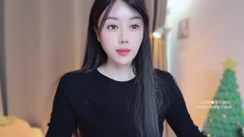 YunEr online show from January 2026 03:12:02 AM