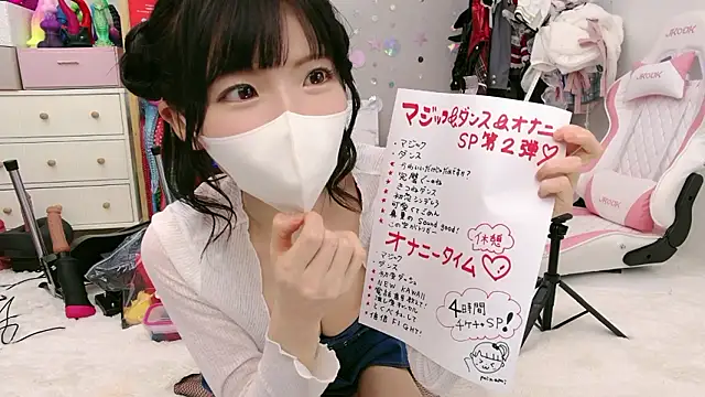 Snapshot of -minami- chatting on July 2026 03:21:01 AM -minami- online show from July 2026 03:21:01 AM