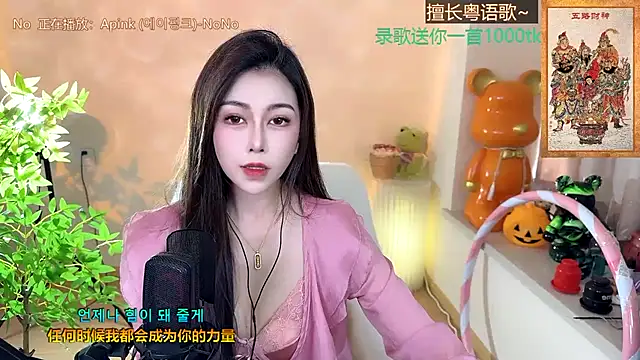 Super lucky star online show from January 2025 08:08:02 AM