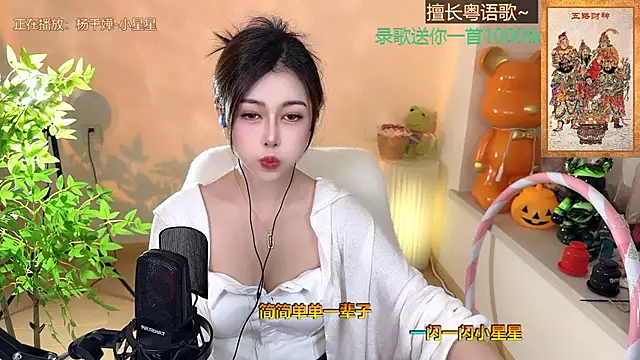 Super lucky star online show from January 2025 11:23:02 AM