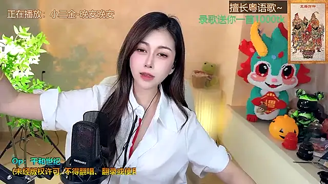 Super lucky star online show from February 2025 11:31:02 AM