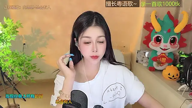 Super lucky star online show from September 2025 10:49:02 AM