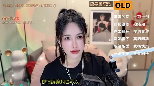 babykitty- online show from March 2025 12:35:02 PM