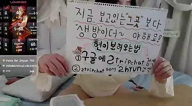 2hyun online show from December 2024 11:01:01 AM