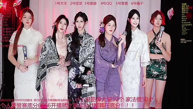 Snapshot of QY-001 chatting on October 2025 01:06:02 PM QY-001 online show from October 2025 01:06:02 PM