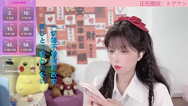 AnAn-520 online show from February 2025 05:14:02 AM