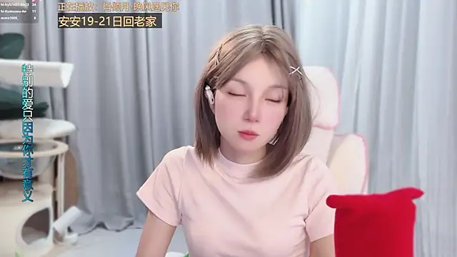 Snapshot of AnAn-520 chatting on June 2026 03:07:01 AM AnAn-520 online show from June 2026 03:07:01 AM