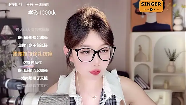 SingingChili online show from January 2025 02:44:01 PM