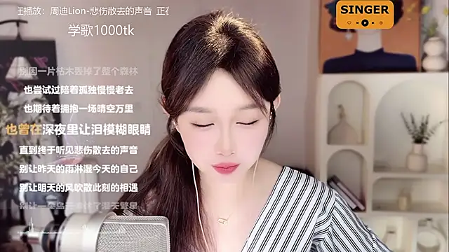 SingingChili online show from January 2025 11:56:01 AM