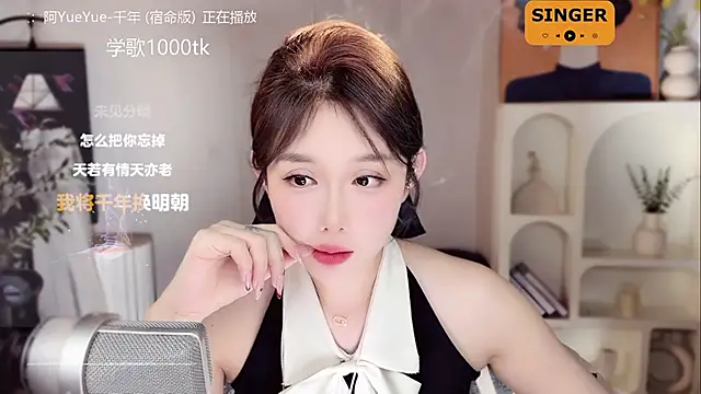 SingingChili online show from January 2025 11:48:02 AM