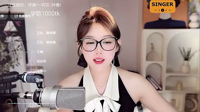 SingingChili online show from January 2025 02:51:02 PM