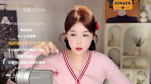 SingingChili online show from February 2025 11:47:02 AM