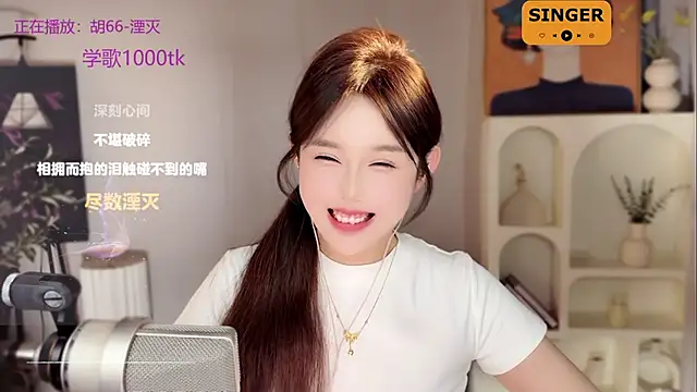 SingingChili online show from February 2025 11:46:02 AM