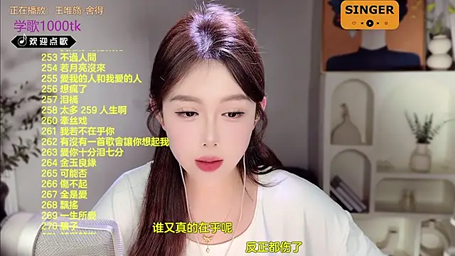 SingingChili online show from February 2025 11:38:02 AM