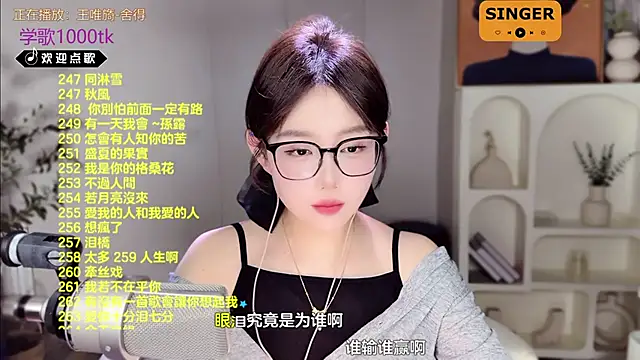 SingingChili online show from February 2025 11:44:02 AM