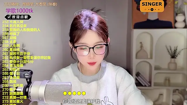 SingingChili online show from February 2025 02:16:02 PM