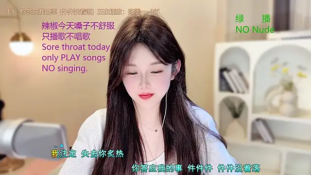 SingingChili online show from September 2025 11:47:01 AM