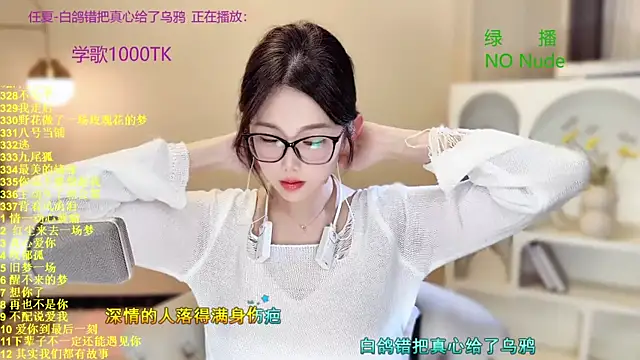 SingingChili online show from October 2025 10:58:02 AM