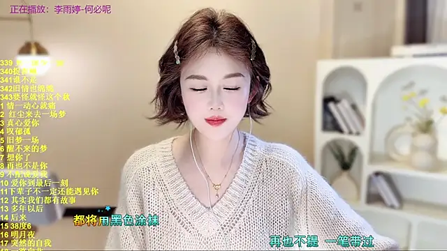 SingingChili online show from November 2025 09:53:01 AM