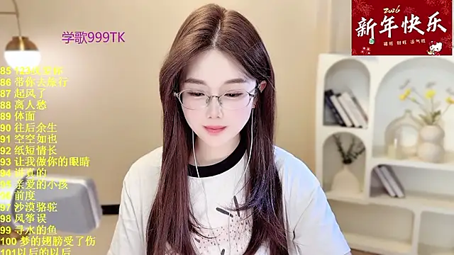 Snapshot of SingingChili chatting on February 2026 09:52:02 AM SingingChili online show from February 2026 09:52:02 AM