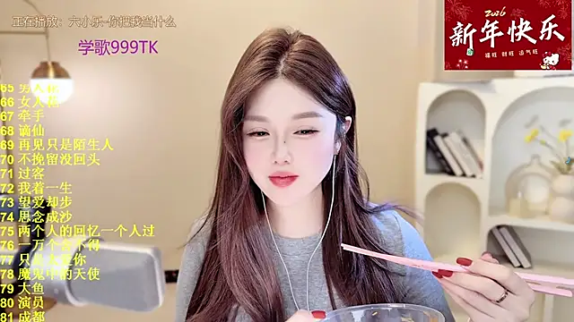 Snapshot of SingingChili chatting on February 2026 09:36:02 AM SingingChili online show from February 2026 09:36:02 AM