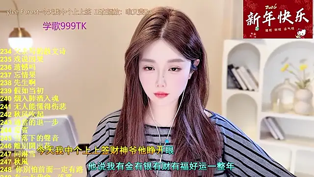 Snapshot of SingingChili chatting on February 2026 09:46:01 AM SingingChili online show from February 2026 09:46:01 AM