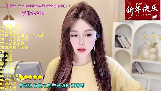 Snapshot of SingingChili chatting on February 2026 09:45:02 AM SingingChili online show from February 2026 09:45:02 AM