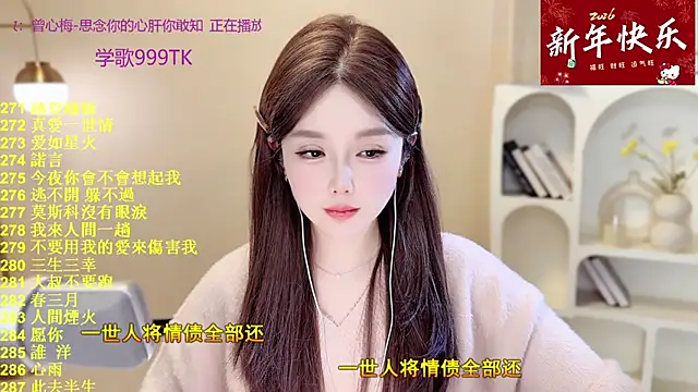 Snapshot of SingingChili chatting on February 2026 09:46:01 AM SingingChili online show from February 2026 09:46:01 AM