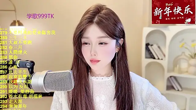 Snapshot of SingingChili chatting on February 2026 09:46:02 AM SingingChili online show from February 2026 09:46:02 AM