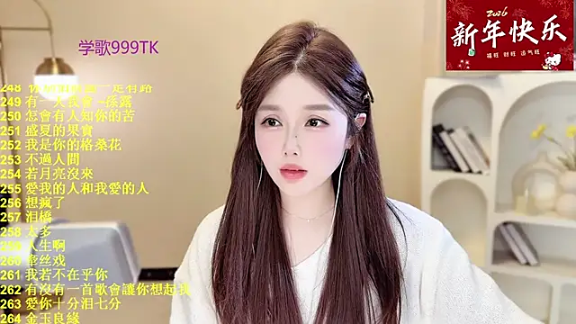 Snapshot of SingingChili chatting on February 2026 10:09:02 AM SingingChili online show from February 2026 10:09:02 AM