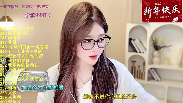 Snapshot of SingingChili chatting on February 2026 06:03:01 AM SingingChili online show from February 2026 06:03:01 AM