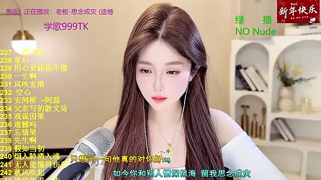 Snapshot of SingingChili chatting on March 2026 07:15:01 AM SingingChili online show from March 2026 07:15:01 AM