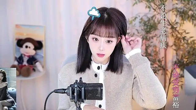 Arwyn-rr online show from December 2024 01:03:02 PM