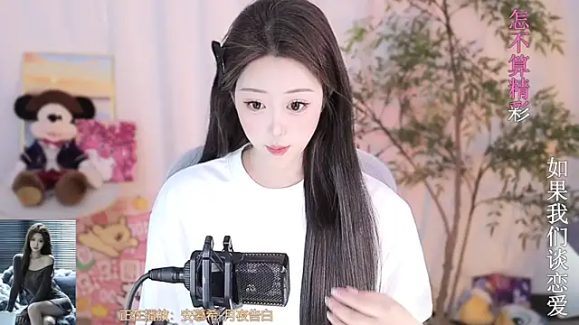 Arwyn-rr online show from March 2025 03:07:01 PM