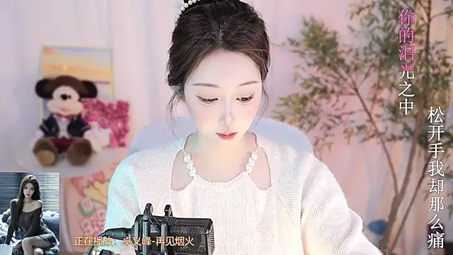 Arwyn-rr online show from March 2025 07:16:02 PM