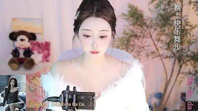 Arwyn-rr online show from March 2025 04:56:02 PM