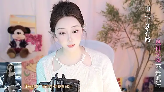 Arwyn-rr online show from March 2025 05:24:02 PM