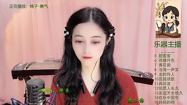 Tian-xin-999 online show from December 2025 03:19:01 PM