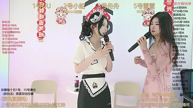 TWICE-668 online show from February 2025 12:11:01 PM