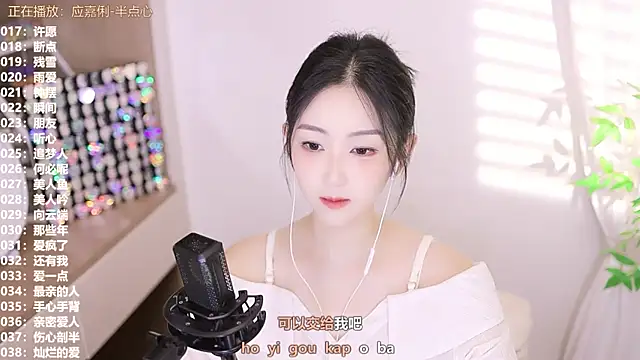 Muzi-sing online show from September 2025 03:06:02 AM