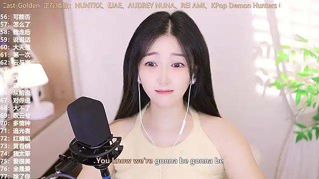 Muzi-sing online show from September 2025 03:17:02 AM