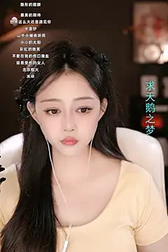 Snapshot of wangnana chatting on March 2025 01:17:02 PM wangnana online show from March 2025 01:17:02 PM