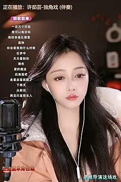 Snapshot of wangnana chatting on March 2025 01:18:02 PM wangnana online show from March 2025 01:18:02 PM