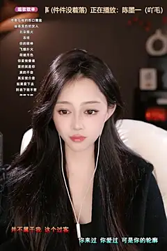 Snapshot of wangnana chatting on March 2025 12:35:02 PM wangnana online show from March 2025 12:35:02 PM