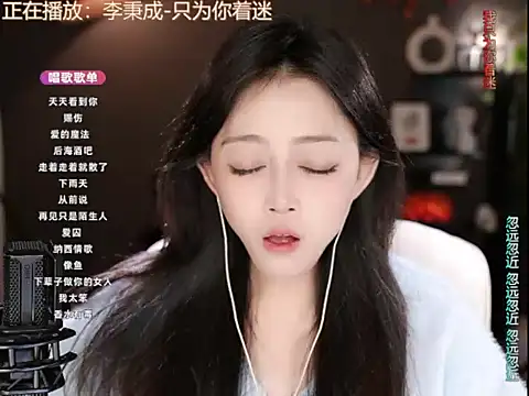 Snapshot of wangnana chatting on March 2025 01:20:02 PM wangnana online show from March 2025 01:20:02 PM