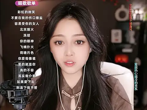 Snapshot of wangnana chatting on March 2025 12:56:01 PM wangnana online show from March 2025 12:56:01 PM