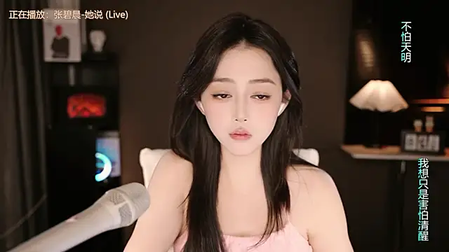 Snapshot of wangnana chatting on September 2025 09:11:01 AM wangnana online show from September 2025 09:11:01 AM