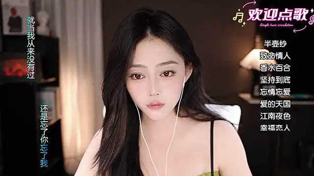 Snapshot of wangnana chatting on November 2025 08:36:02 AM wangnana online show from November 2025 08:36:02 AM