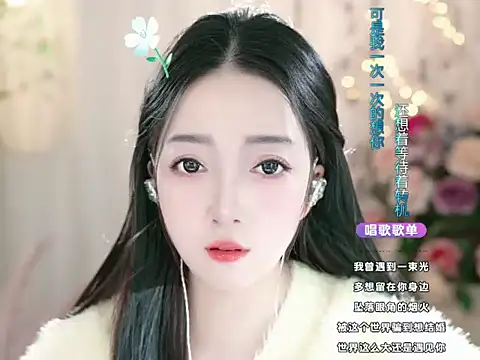 WenBao-Bao online show from March 2025 06:00:02 AM